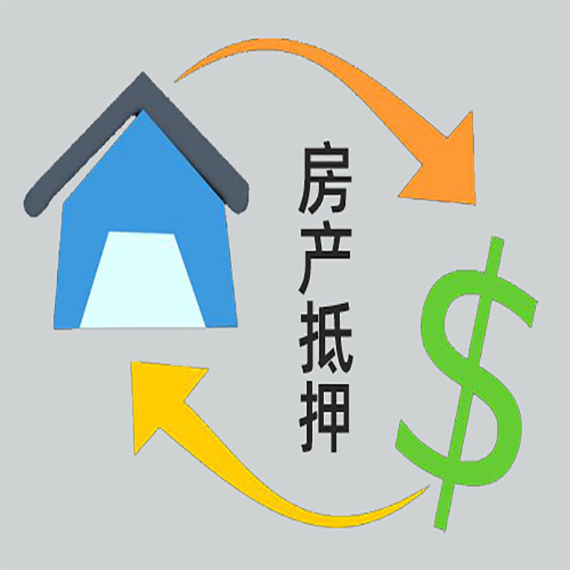 松滋房产抵押贷款定义|住房抵押贷款|最新攻略